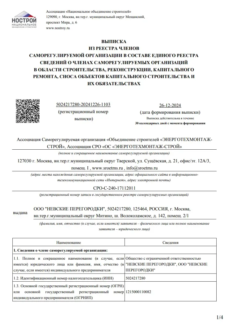 Лицензия